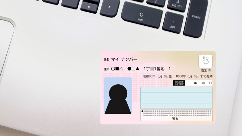 マイナンバーカード写真がダメだった場合の連絡はいつくる？